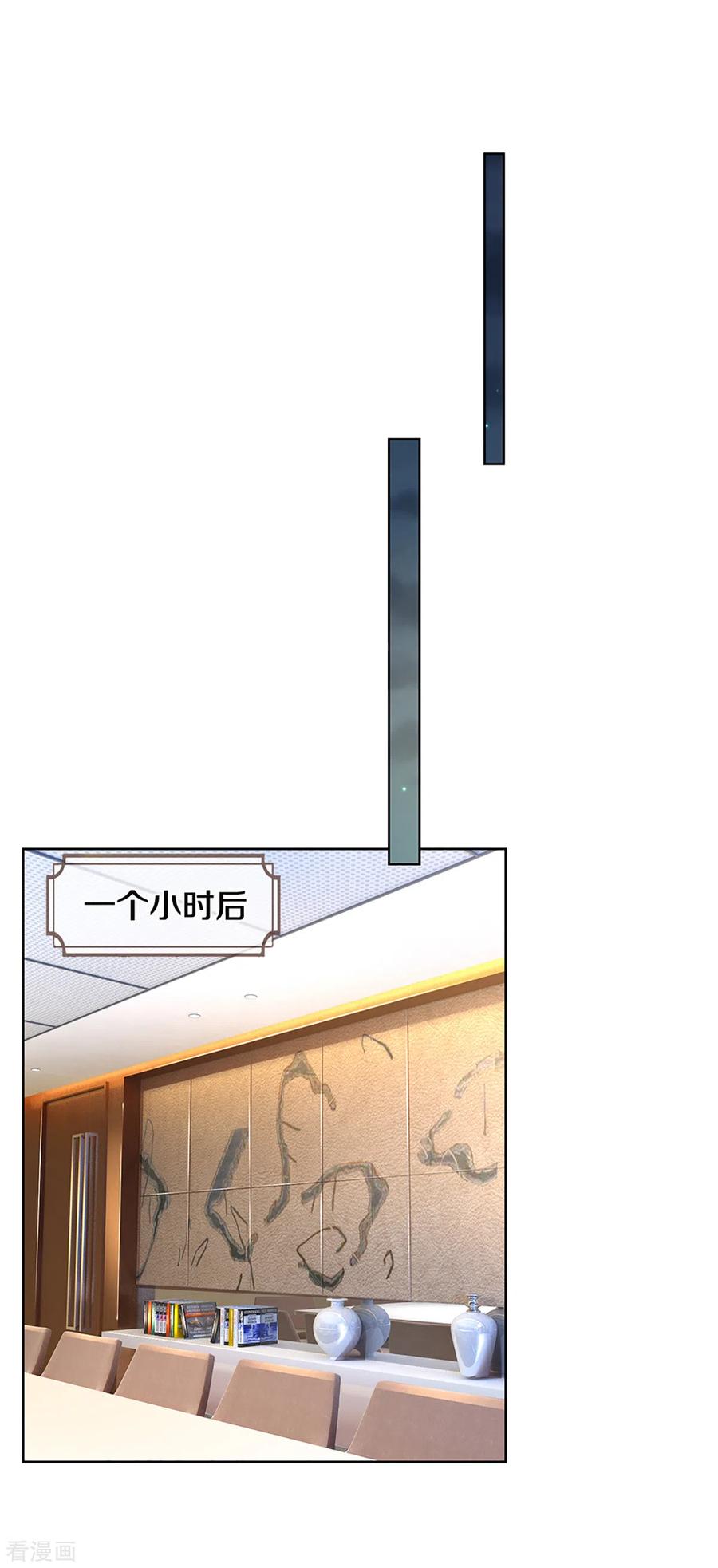 妈咪快跑：爹地追来了260话 “意外”惊喜