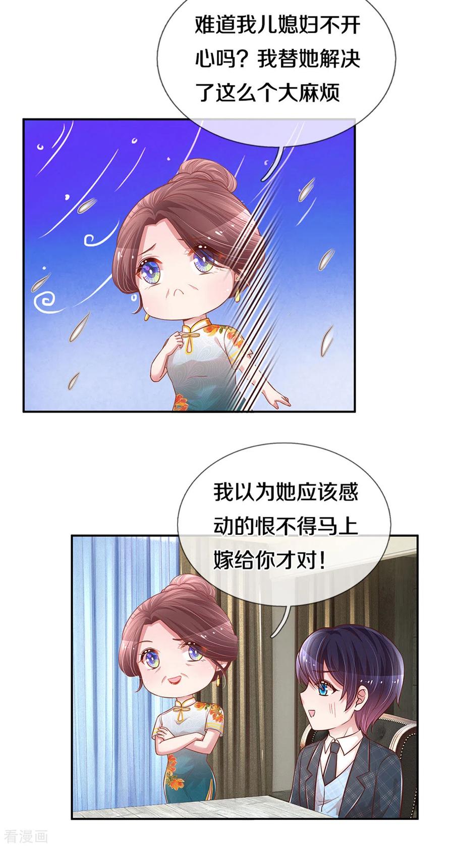 妈咪快跑：爹地追来了261话 别人家的孩子