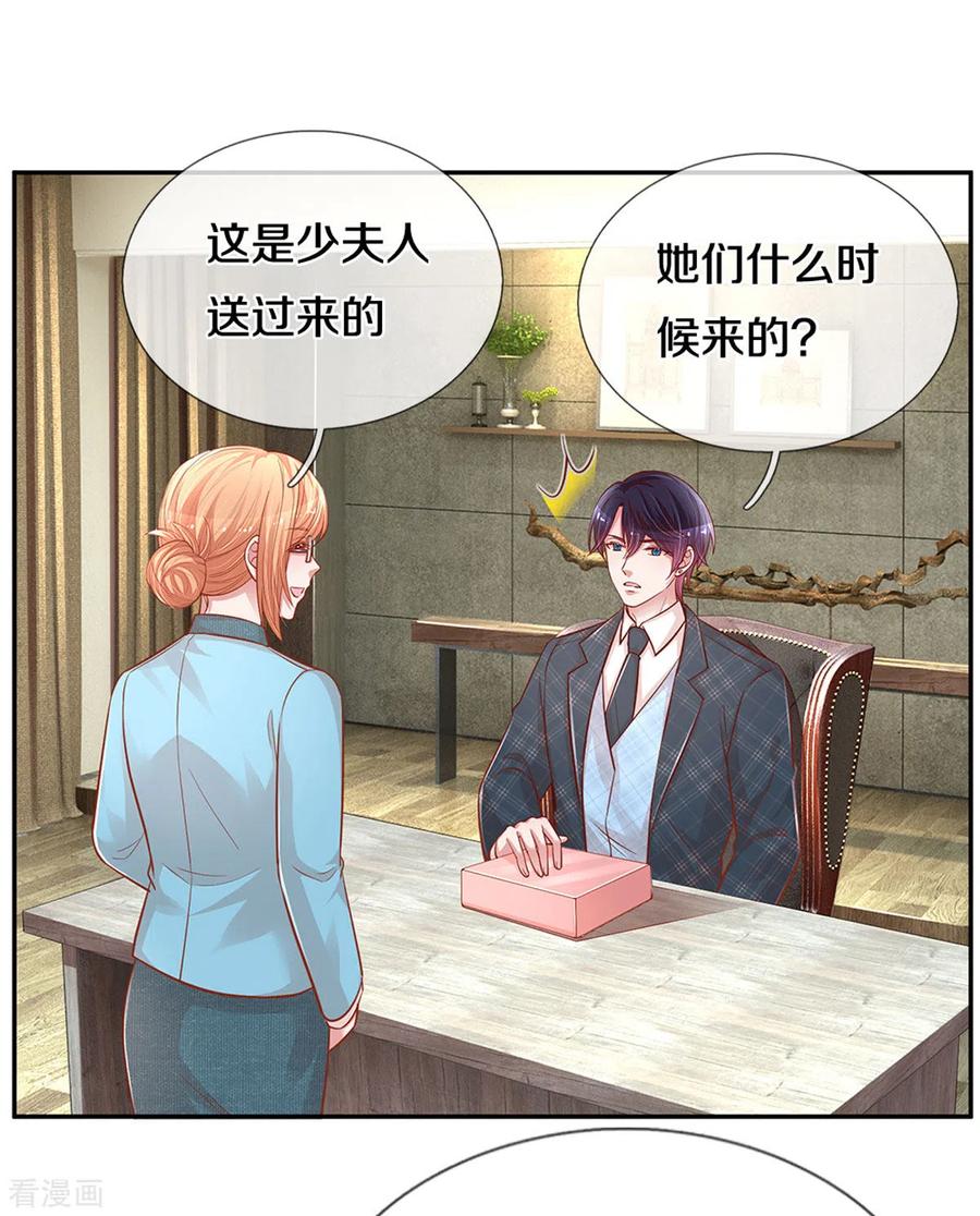 妈咪快跑：爹地追来了261话 别人家的孩子