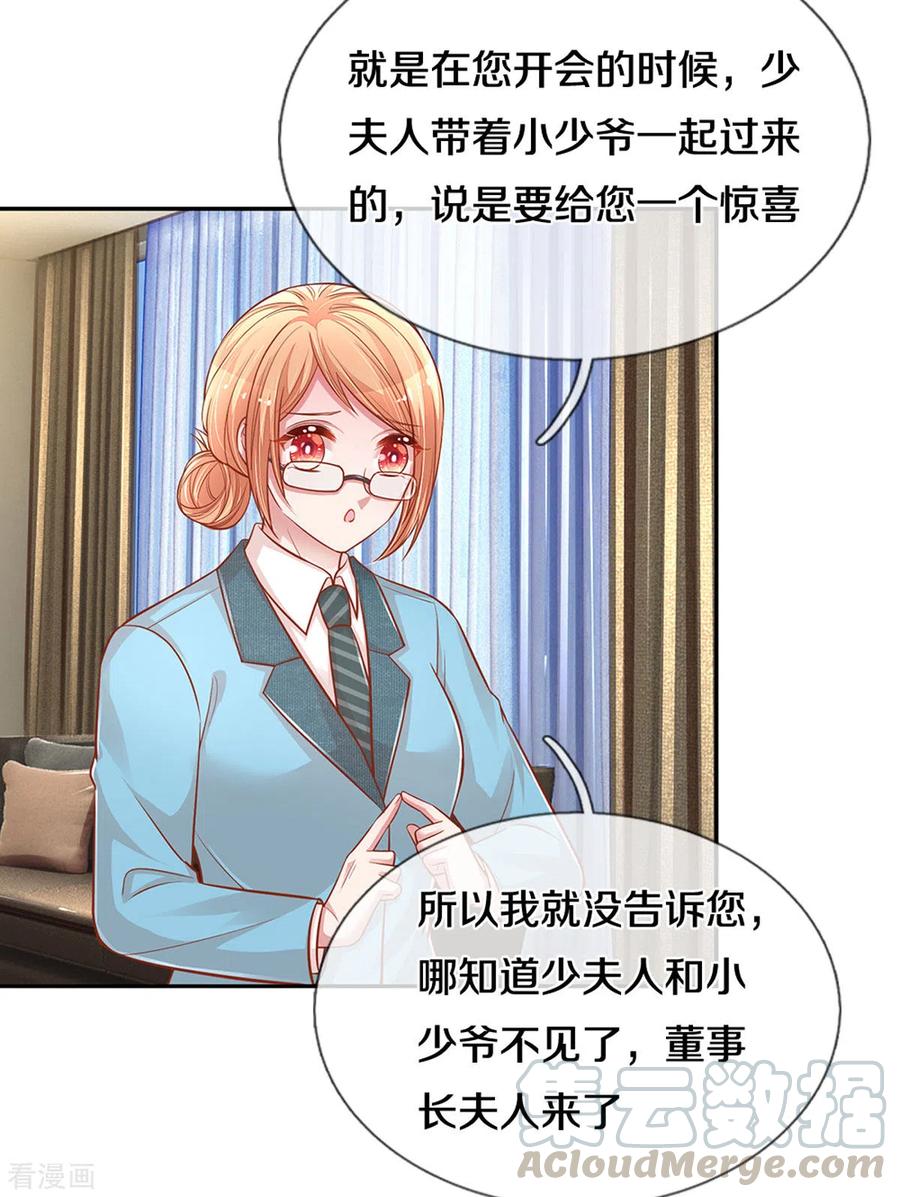 妈咪快跑：爹地追来了261话 别人家的孩子