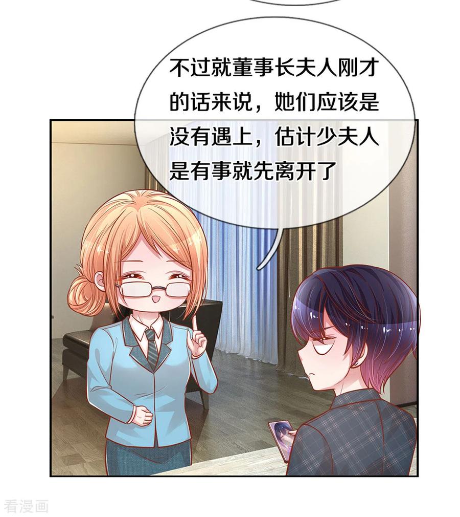 妈咪快跑：爹地追来了261话 别人家的孩子