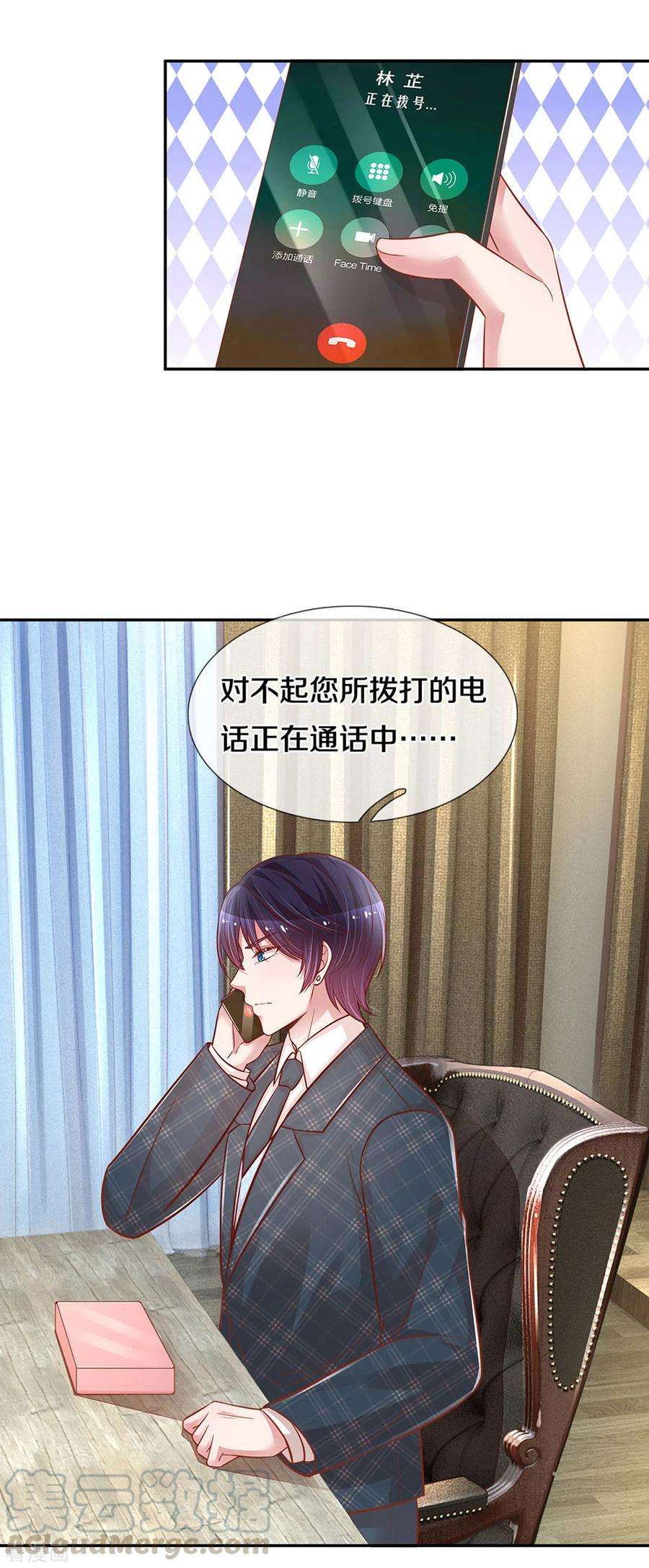 妈咪快跑：爹地追来了261话 别人家的孩子