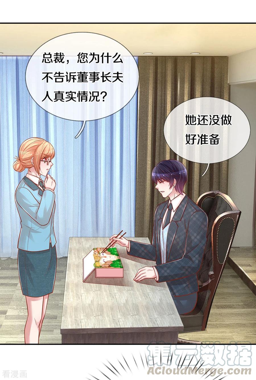 妈咪快跑：爹地追来了261话 别人家的孩子