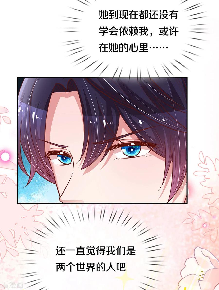 妈咪快跑：爹地追来了261话 别人家的孩子