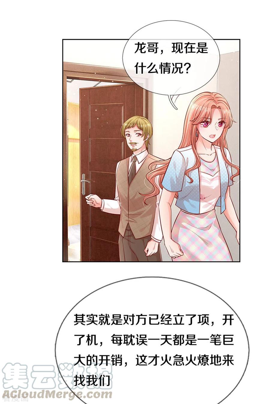 妈咪快跑：爹地追来了262话 就是为了报复