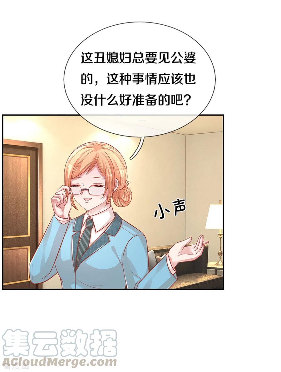 妈咪快跑：爹地追来了262话 就是为了报复