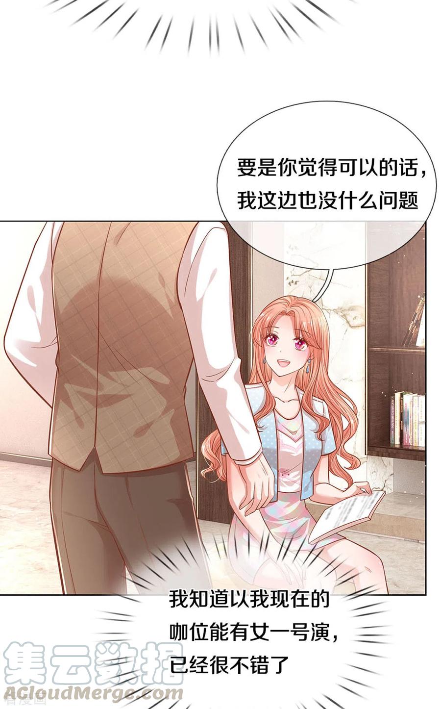 妈咪快跑：爹地追来了262话 就是为了报复