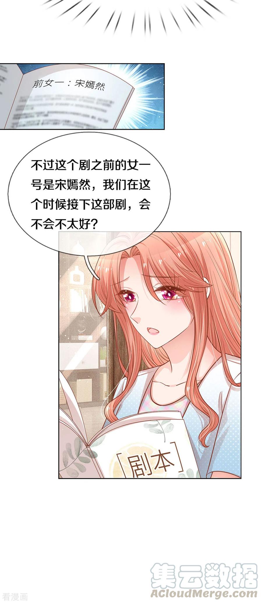 妈咪快跑：爹地追来了262话 就是为了报复