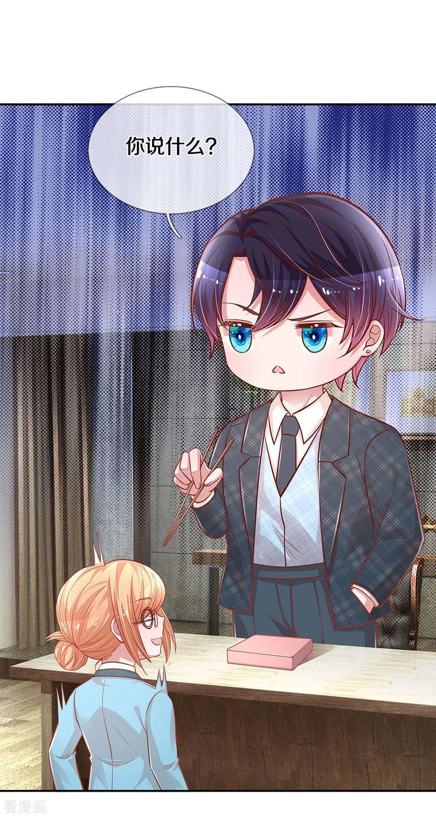 妈咪快跑：爹地追来了262话 就是为了报复