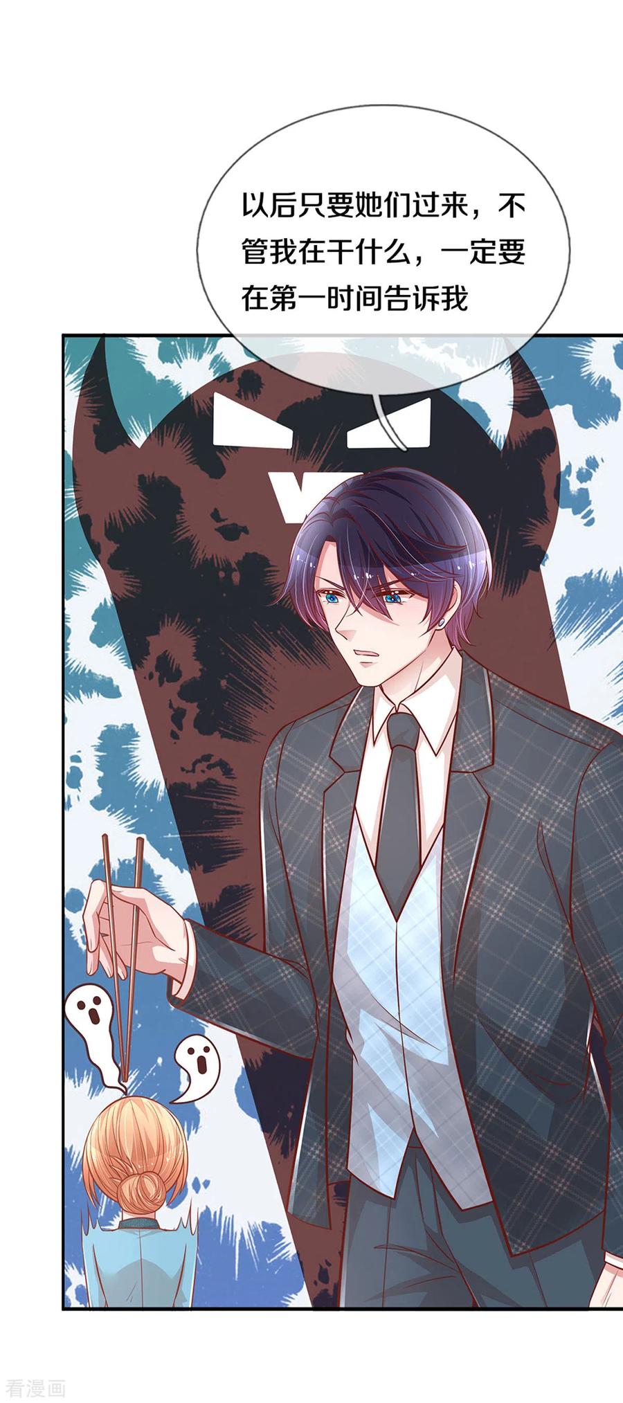 妈咪快跑：爹地追来了262话 就是为了报复