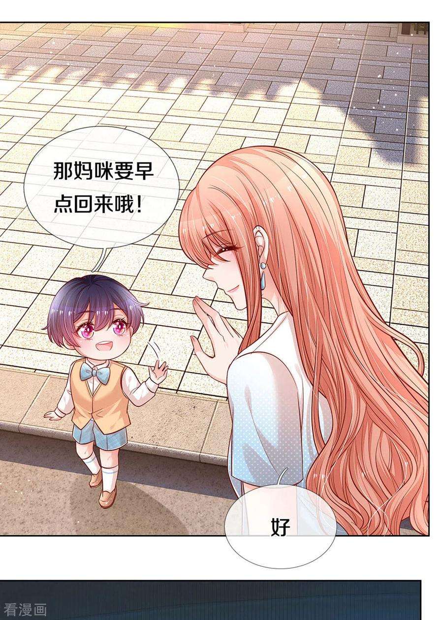 妈咪快跑：爹地追来了262话 就是为了报复
