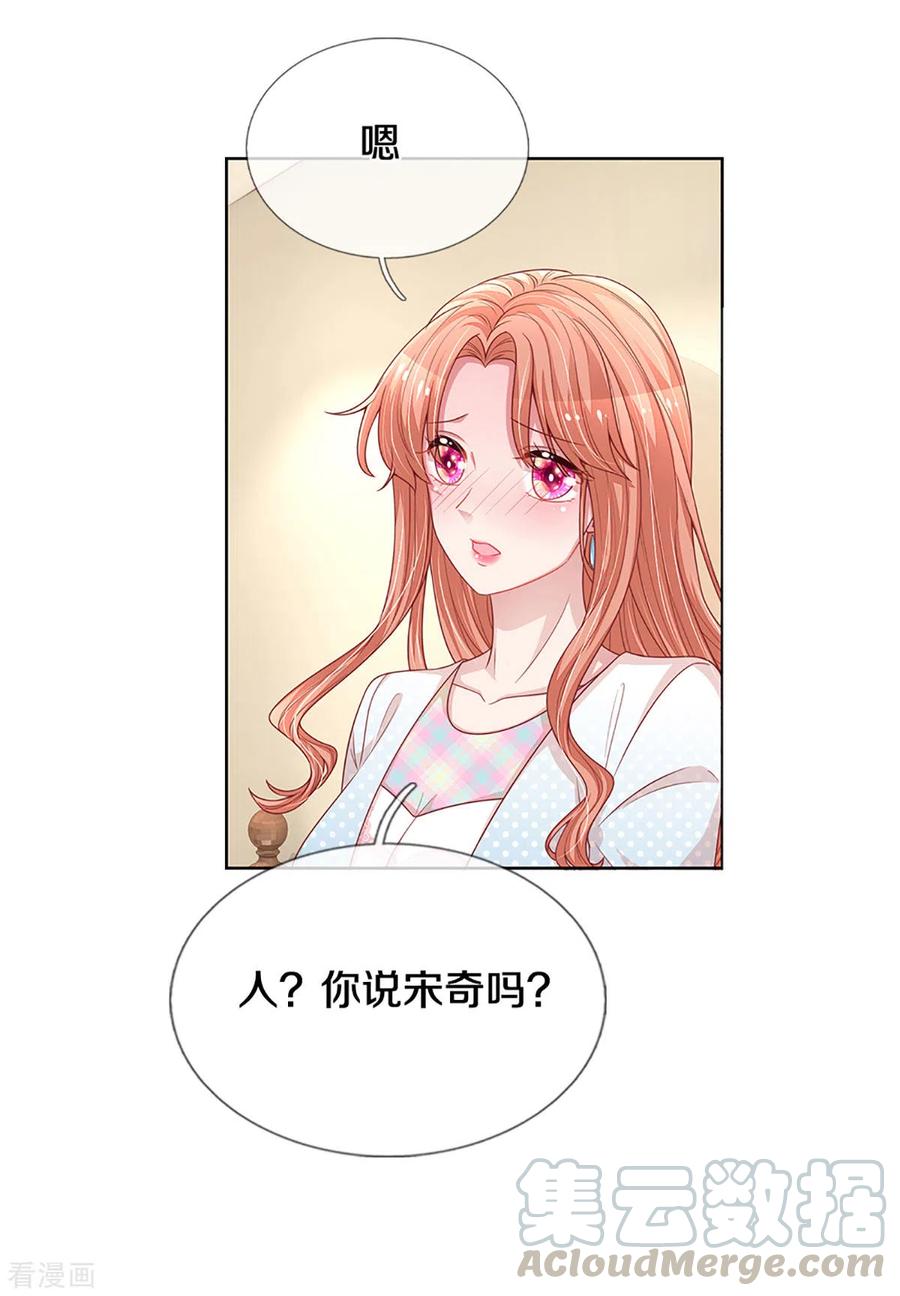 妈咪快跑：爹地追来了263话 等你