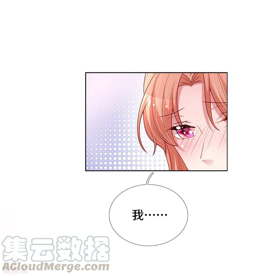 妈咪快跑：爹地追来了263话 等你