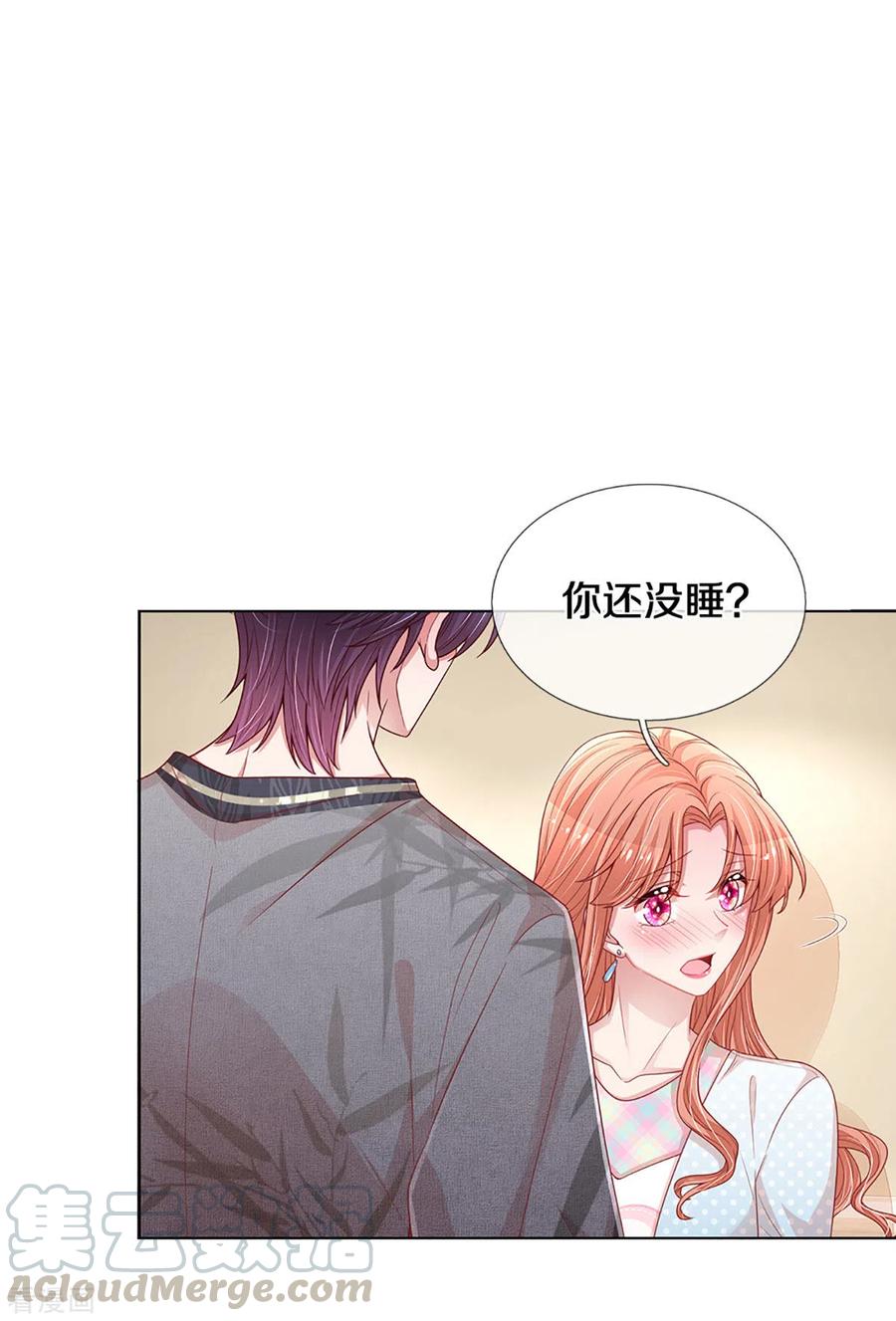 妈咪快跑：爹地追来了263话 等你