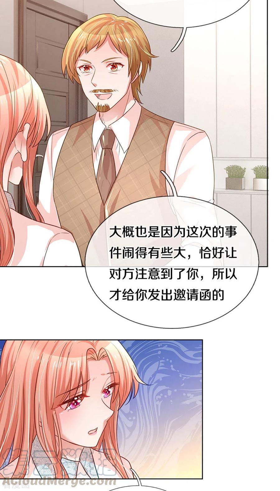 妈咪快跑：爹地追来了264话 是我想多了吗？