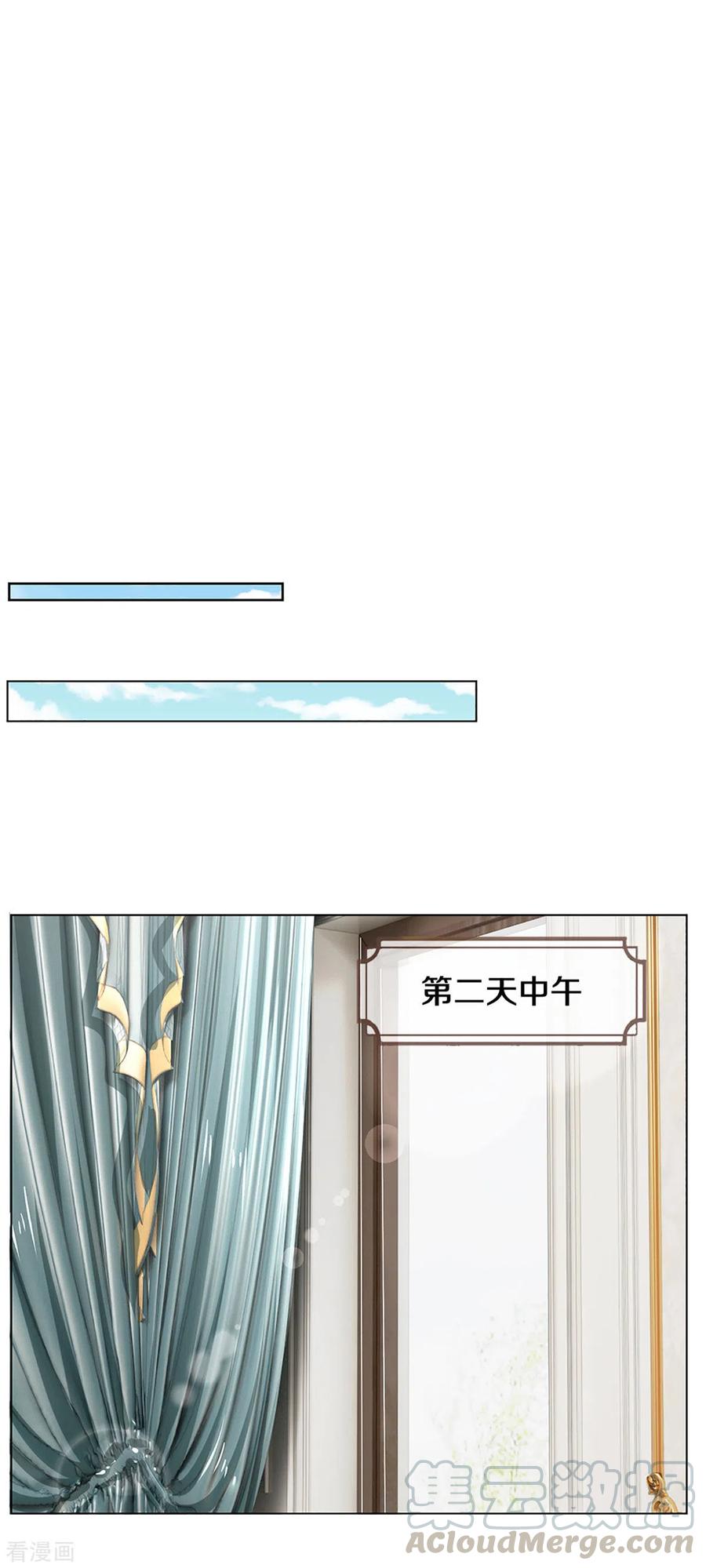 妈咪快跑：爹地追来了264话 是我想多了吗？