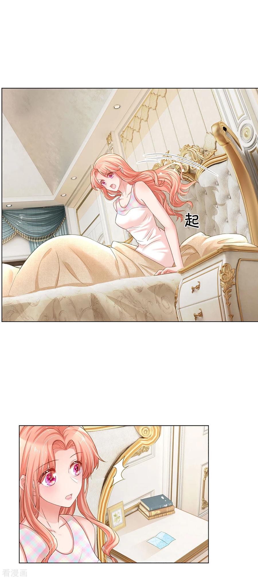 妈咪快跑：爹地追来了264话 是我想多了吗？