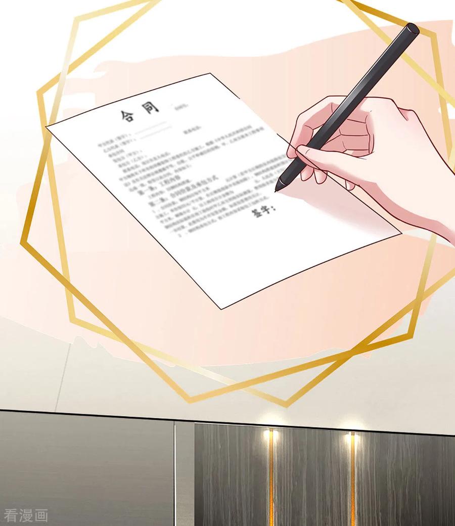 妈咪快跑：爹地追来了265话 背后真正的大佬