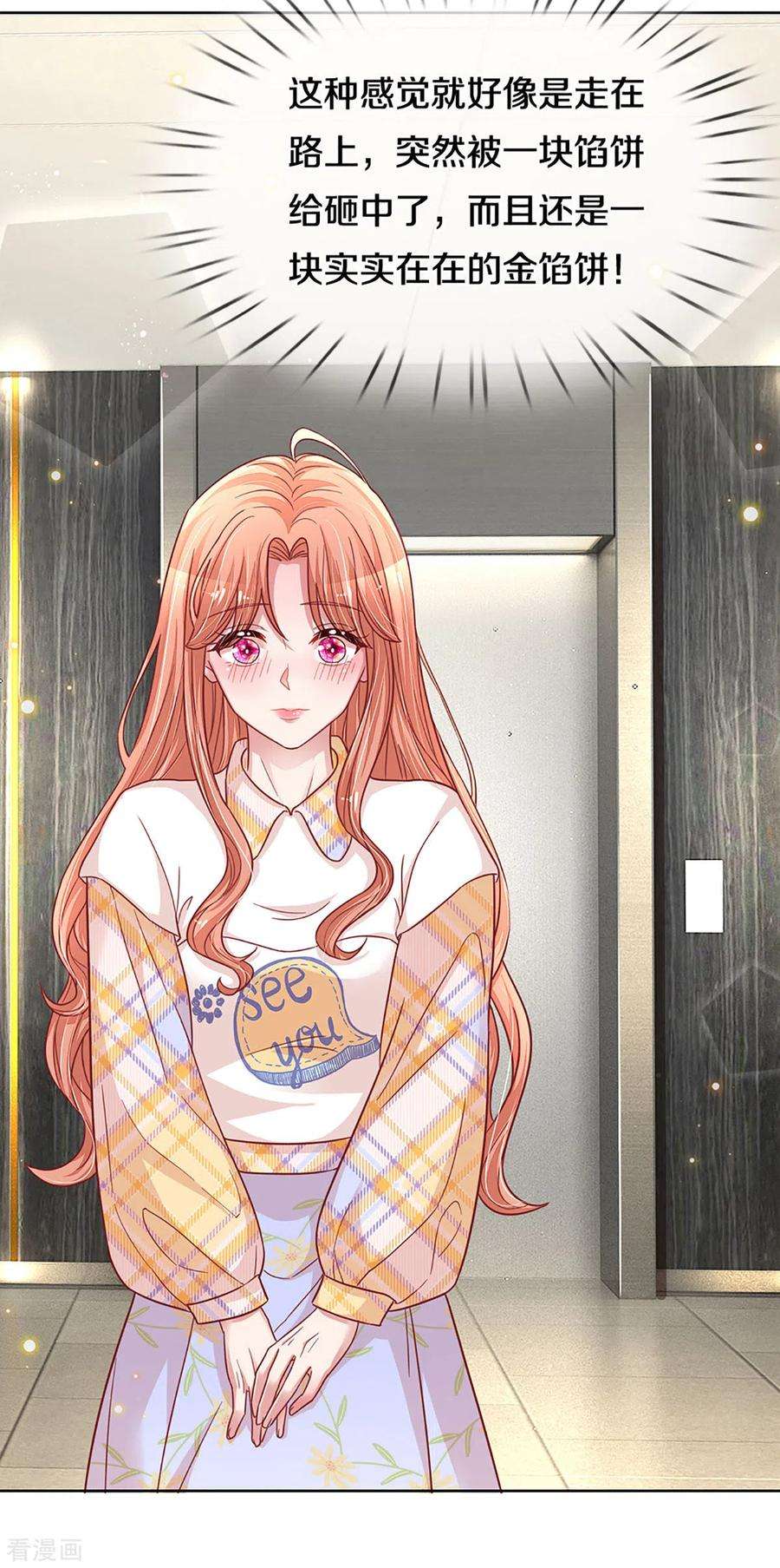 妈咪快跑：爹地追来了265话 背后真正的大佬