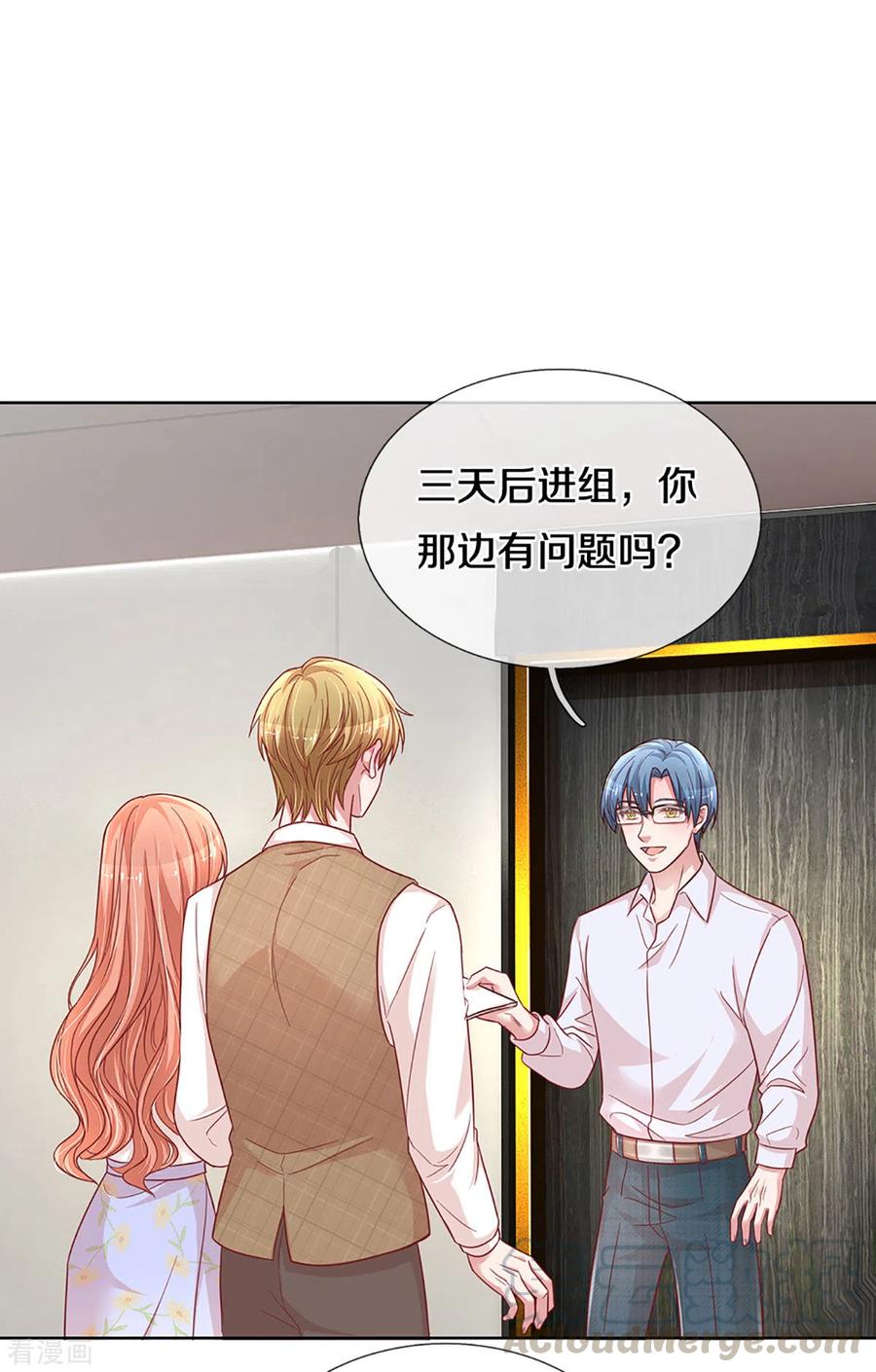 妈咪快跑：爹地追来了265话 背后真正的大佬