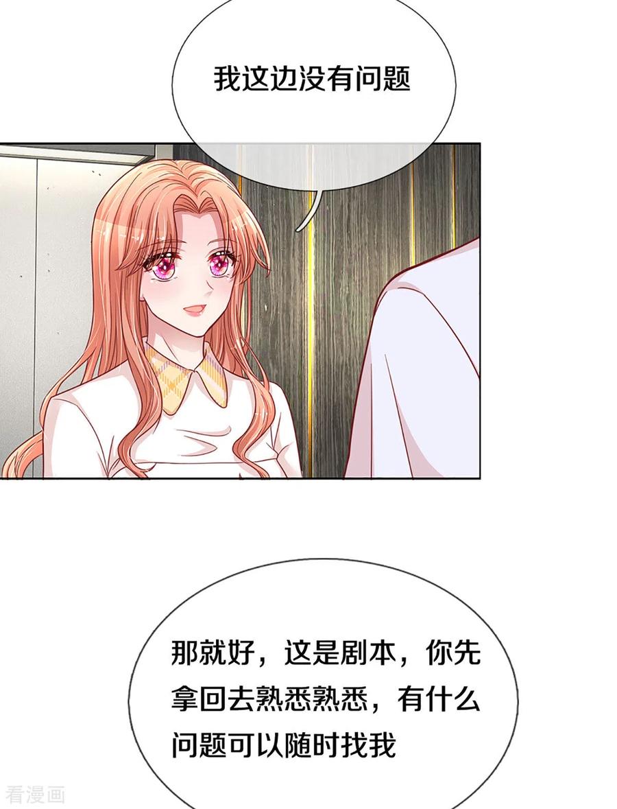 妈咪快跑：爹地追来了265话 背后真正的大佬