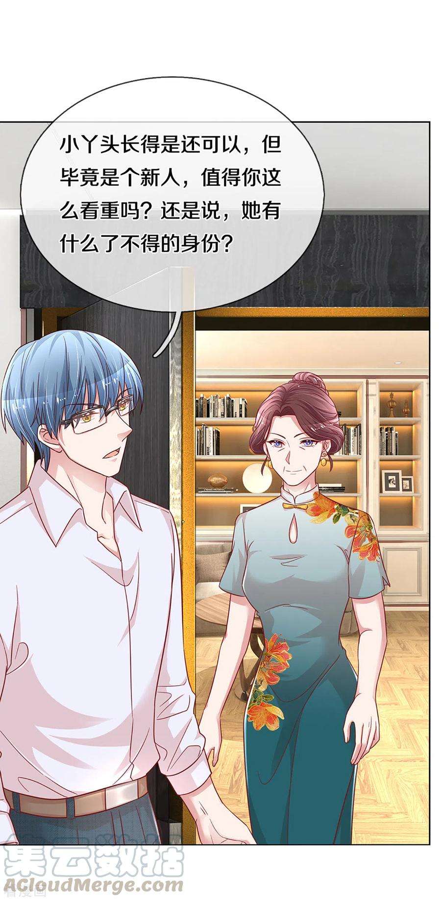 妈咪快跑：爹地追来了265话 背后真正的大佬