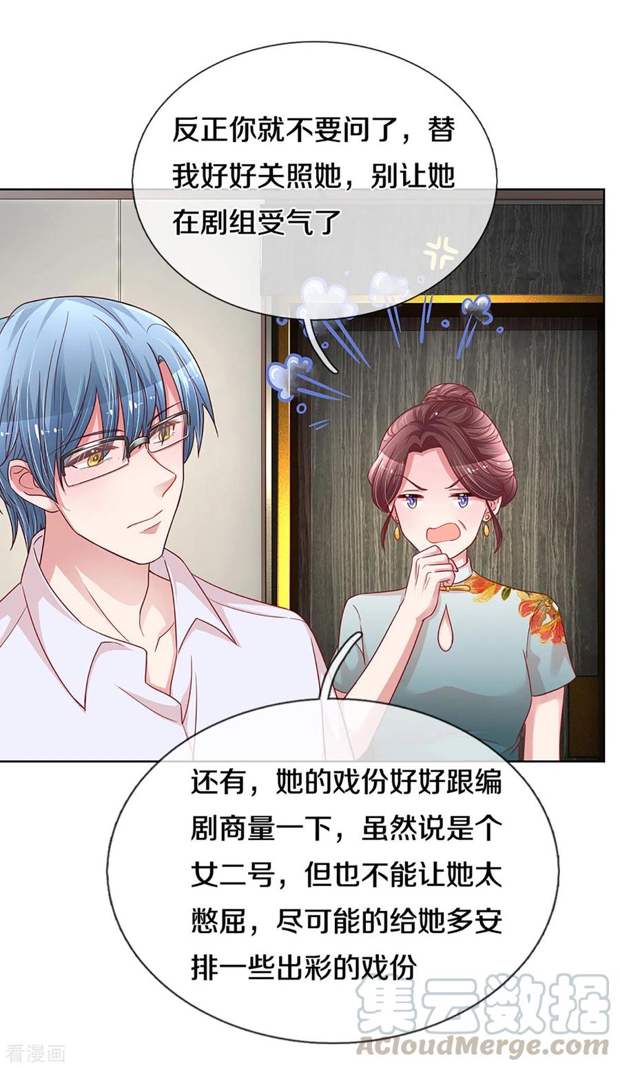 妈咪快跑：爹地追来了265话 背后真正的大佬