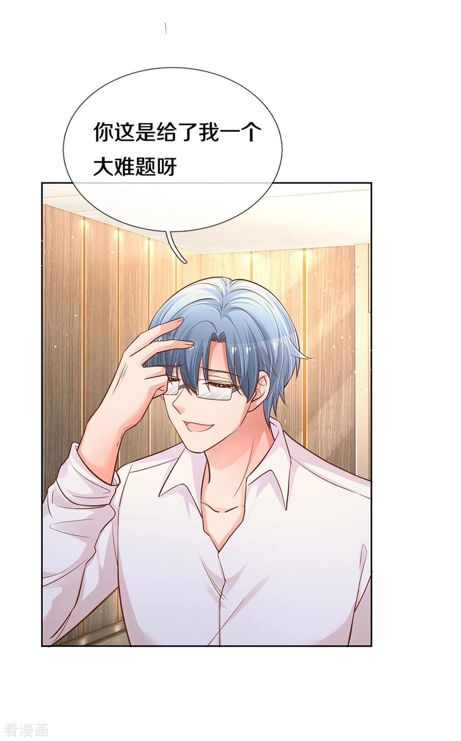 妈咪快跑：爹地追来了265话 背后真正的大佬