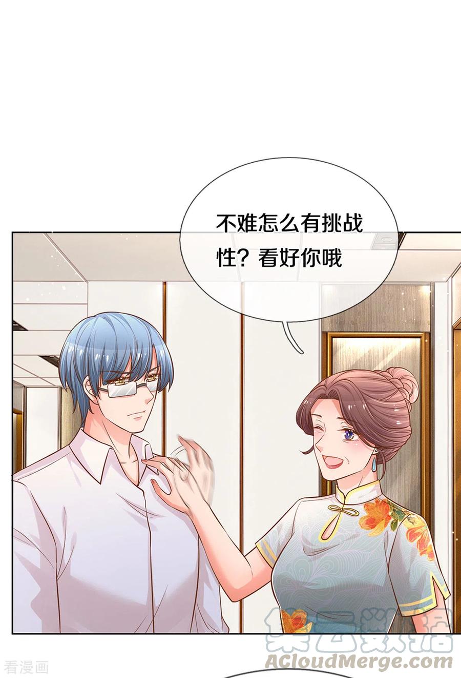 妈咪快跑：爹地追来了265话 背后真正的大佬