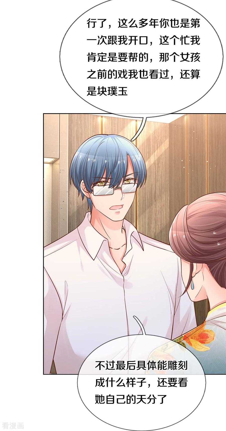 妈咪快跑：爹地追来了265话 背后真正的大佬