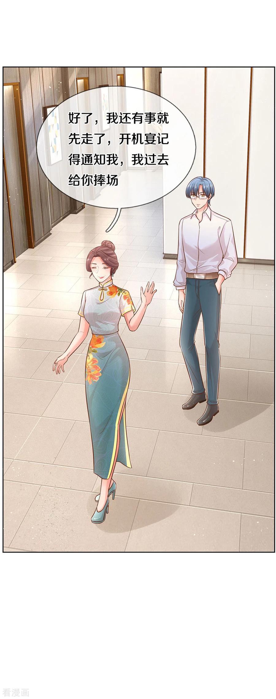 妈咪快跑：爹地追来了265话 背后真正的大佬