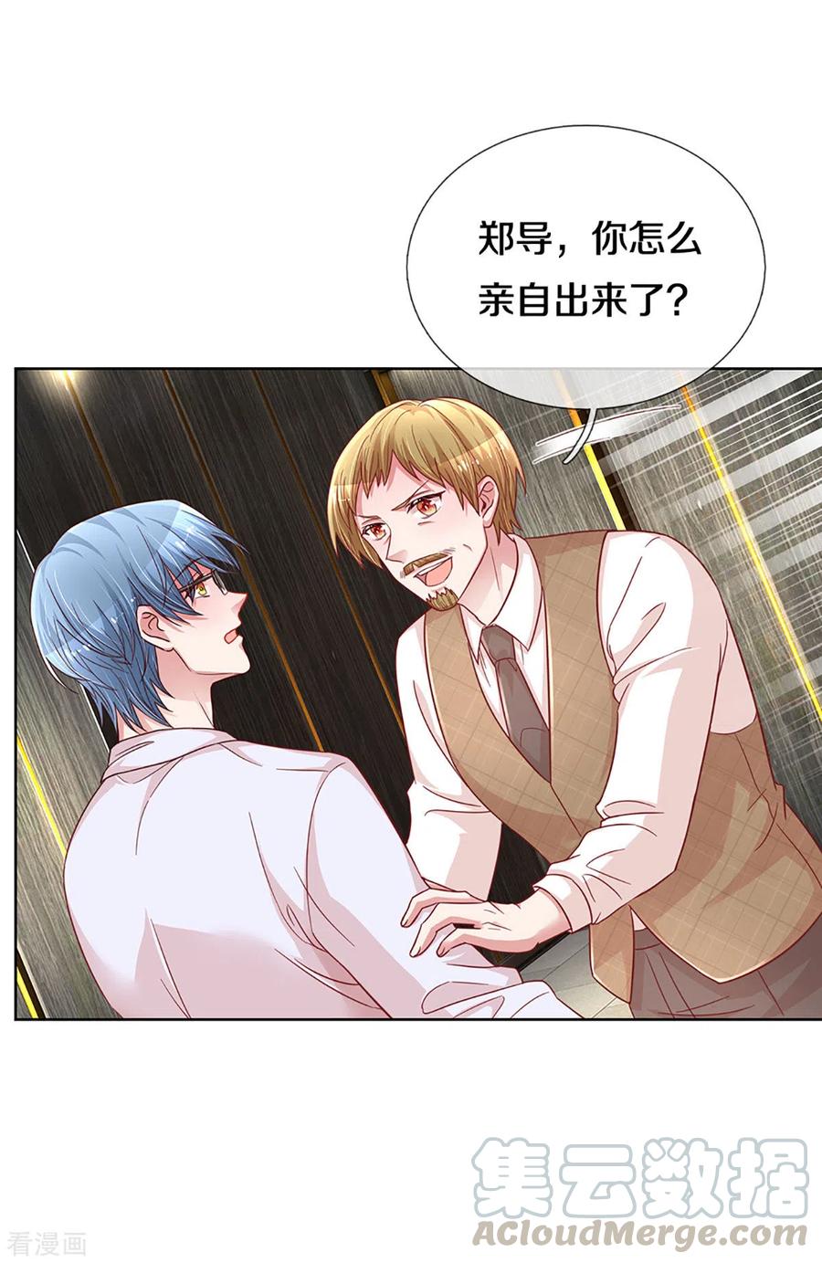 妈咪快跑：爹地追来了265话 背后真正的大佬