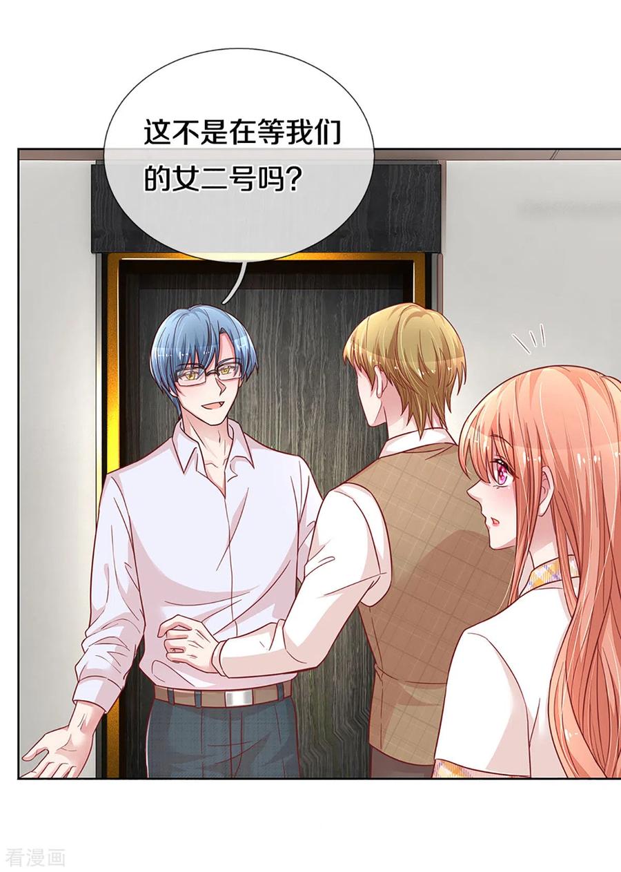 妈咪快跑：爹地追来了265话 背后真正的大佬