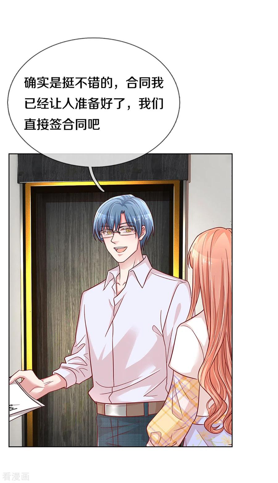 妈咪快跑：爹地追来了265话 背后真正的大佬