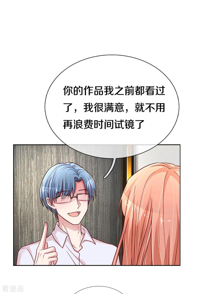 妈咪快跑：爹地追来了265话 背后真正的大佬