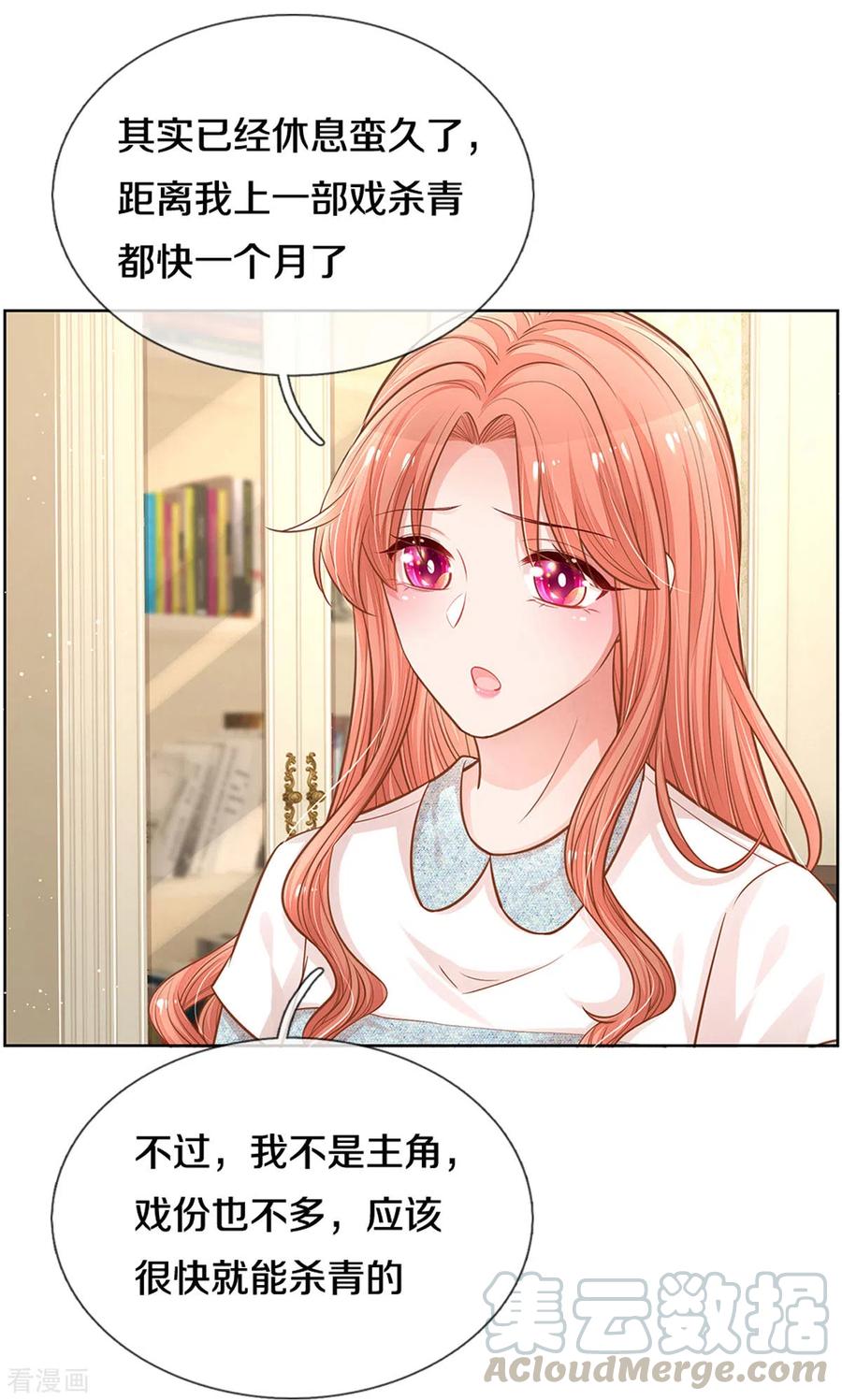 妈咪快跑：爹地追来了266话 神秘女一号