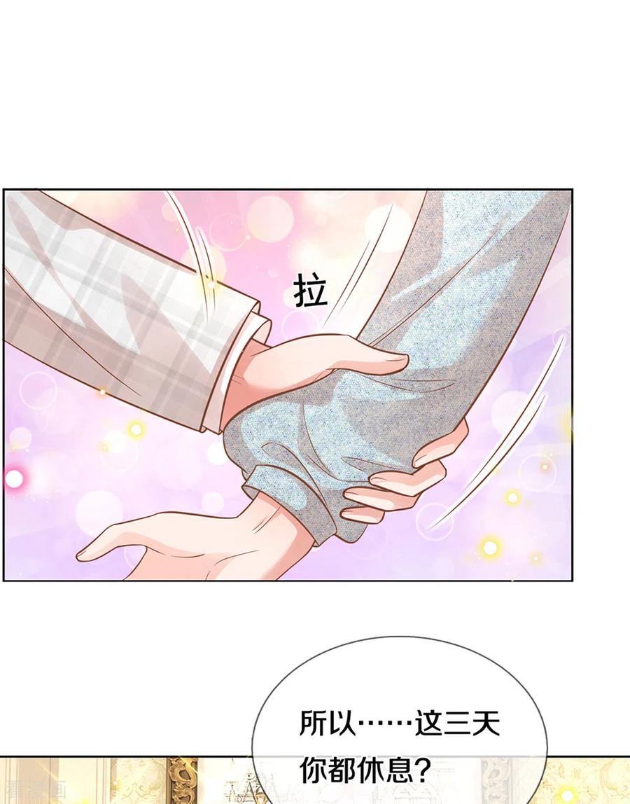 妈咪快跑：爹地追来了266话 神秘女一号