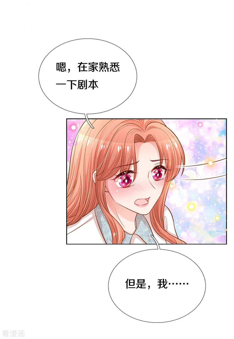 妈咪快跑：爹地追来了266话 神秘女一号