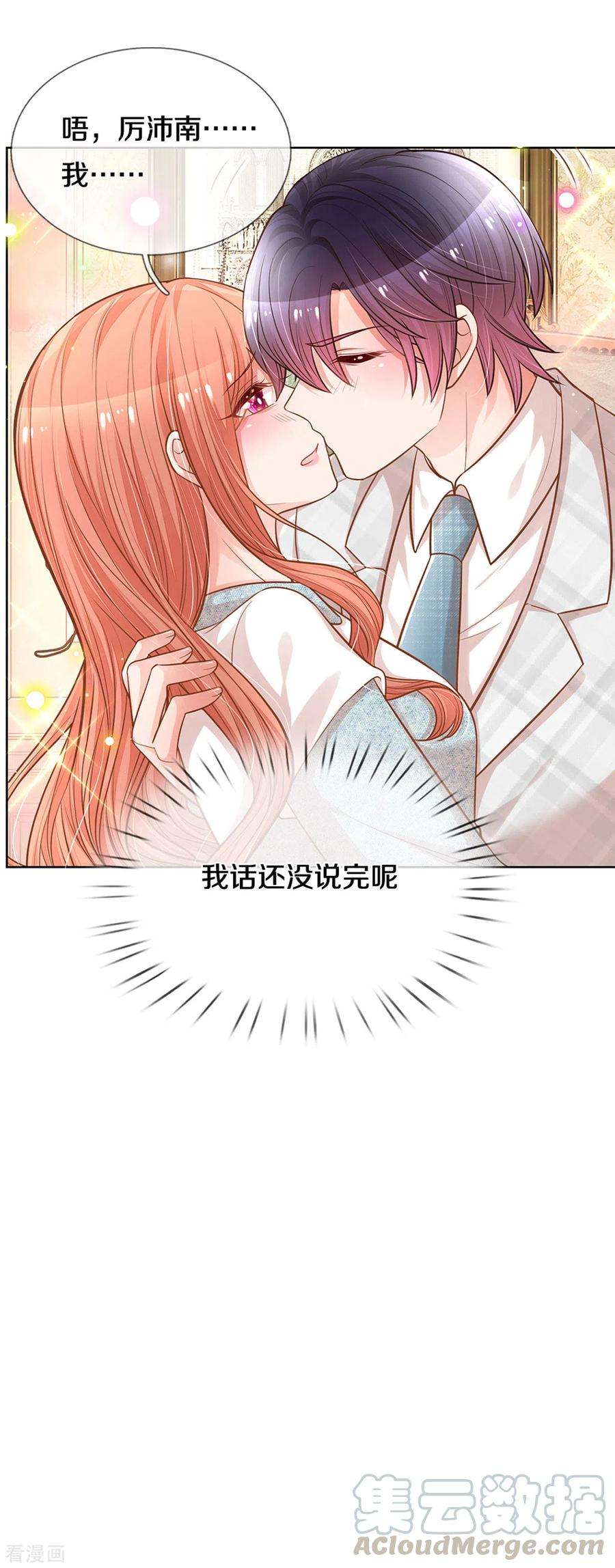 妈咪快跑：爹地追来了266话 神秘女一号