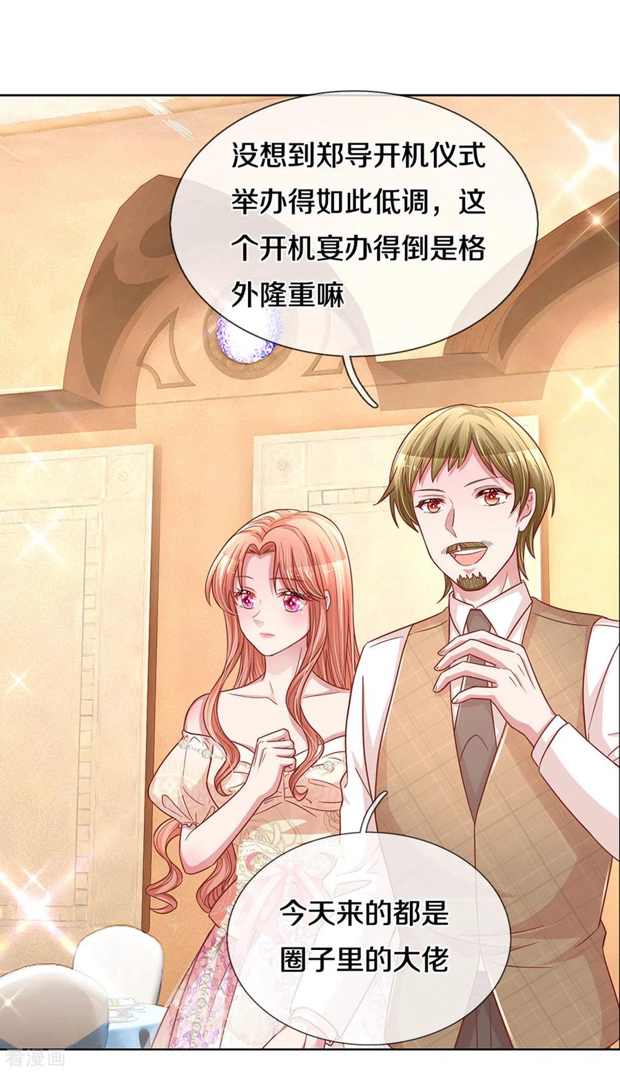妈咪快跑：爹地追来了266话 神秘女一号