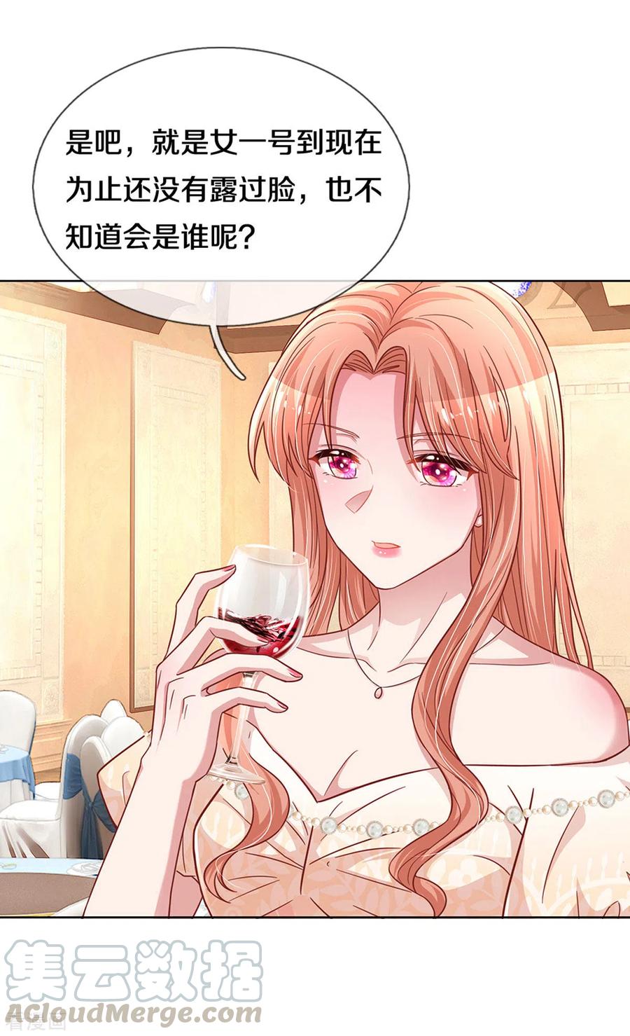 妈咪快跑：爹地追来了266话 神秘女一号