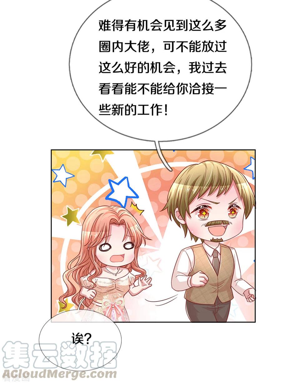 妈咪快跑：爹地追来了266话 神秘女一号