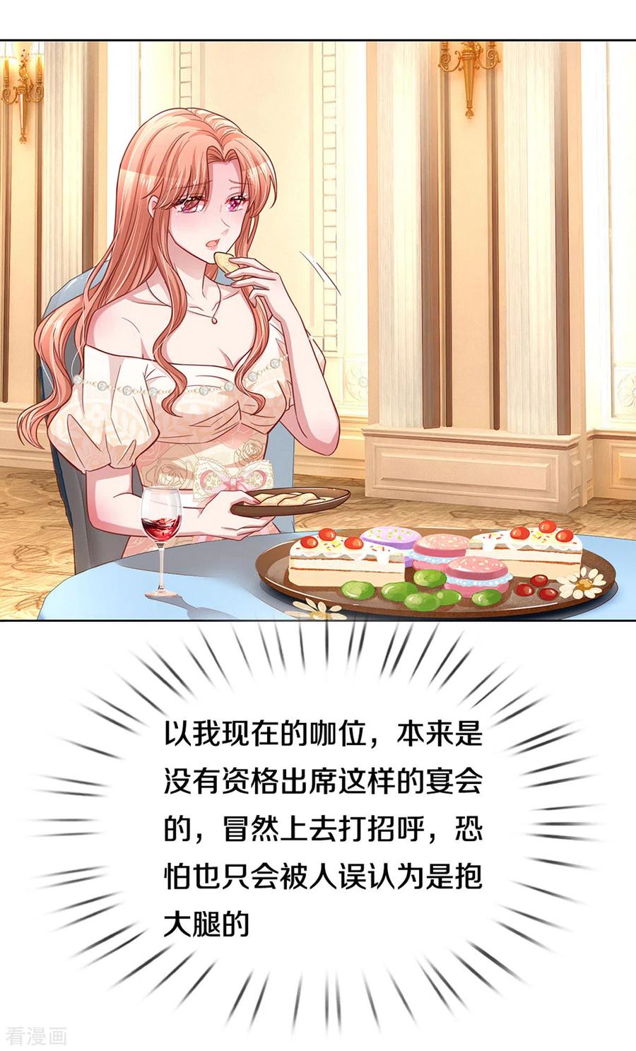 妈咪快跑：爹地追来了266话 神秘女一号