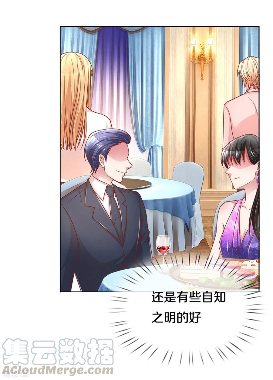 妈咪快跑：爹地追来了266话 神秘女一号