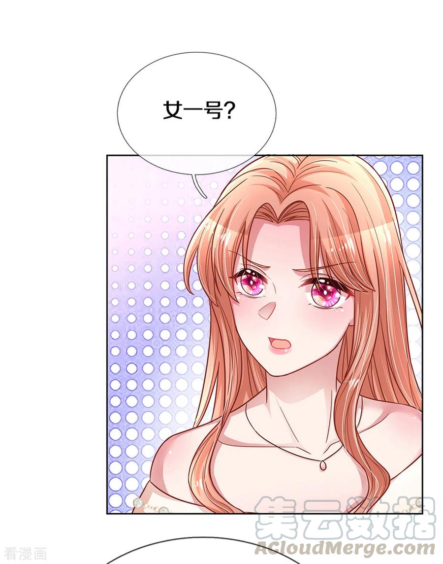 妈咪快跑：爹地追来了266话 神秘女一号