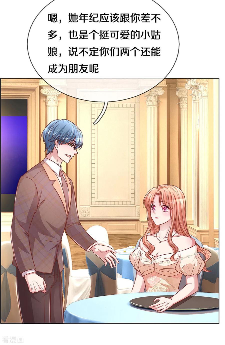 妈咪快跑：爹地追来了266话 神秘女一号
