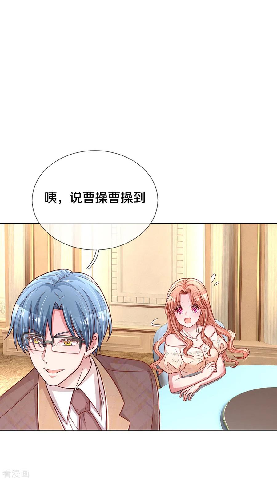 妈咪快跑：爹地追来了266话 神秘女一号