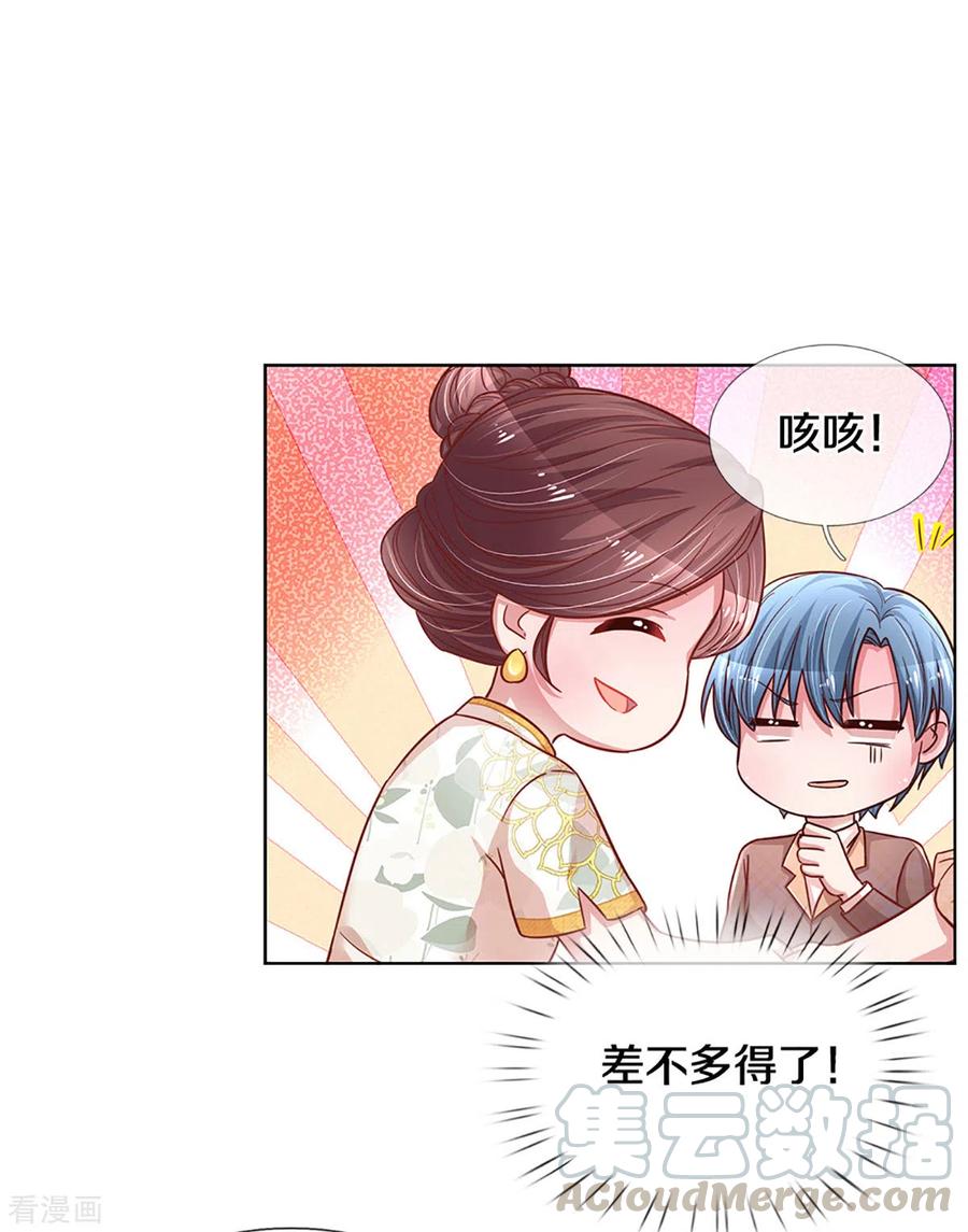 妈咪快跑：爹地追来了267话 先下手为强