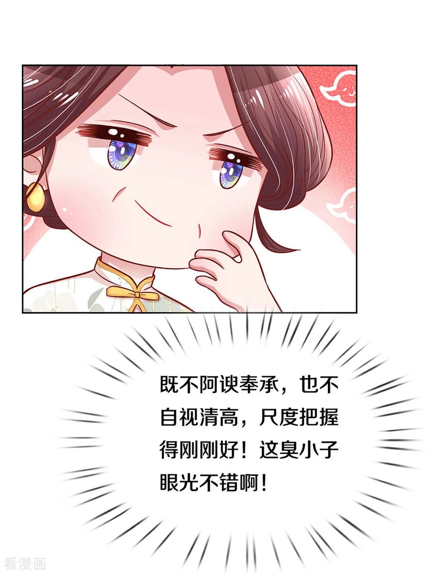 妈咪快跑：爹地追来了267话 先下手为强