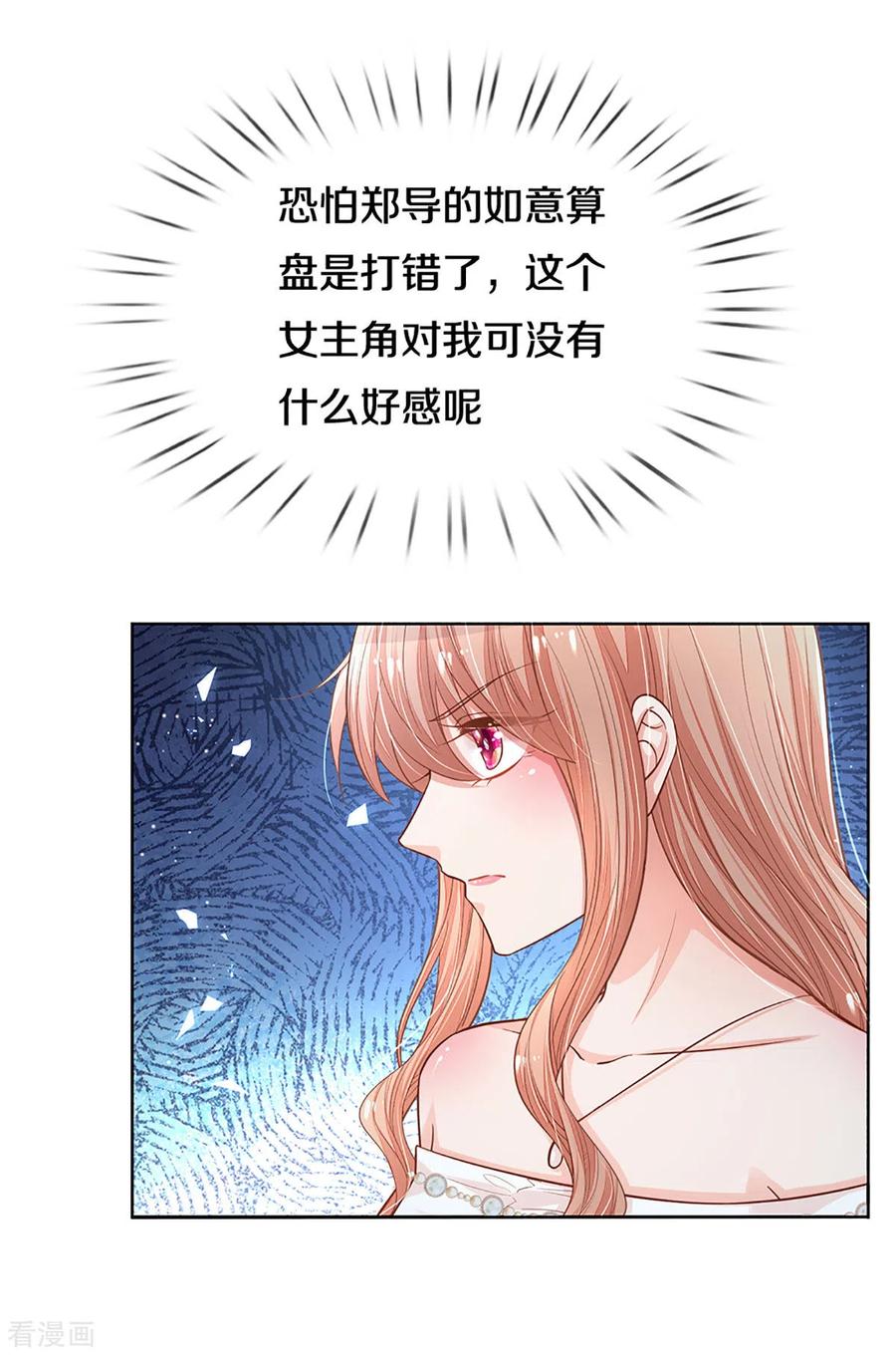 妈咪快跑：爹地追来了267话 先下手为强
